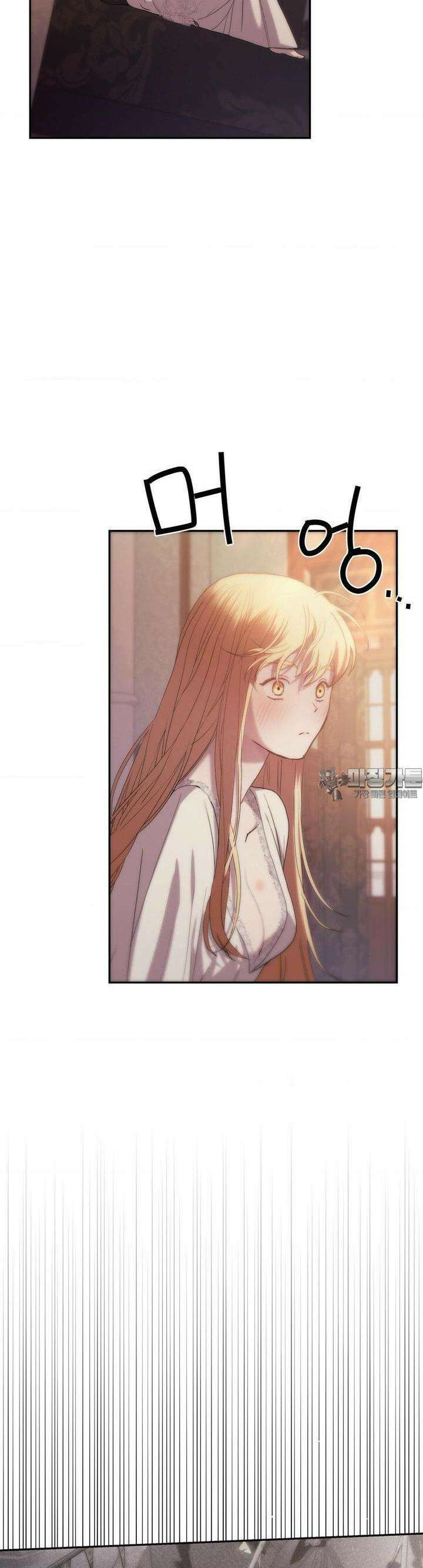아내의 여동생과 결혼했다 25화 8