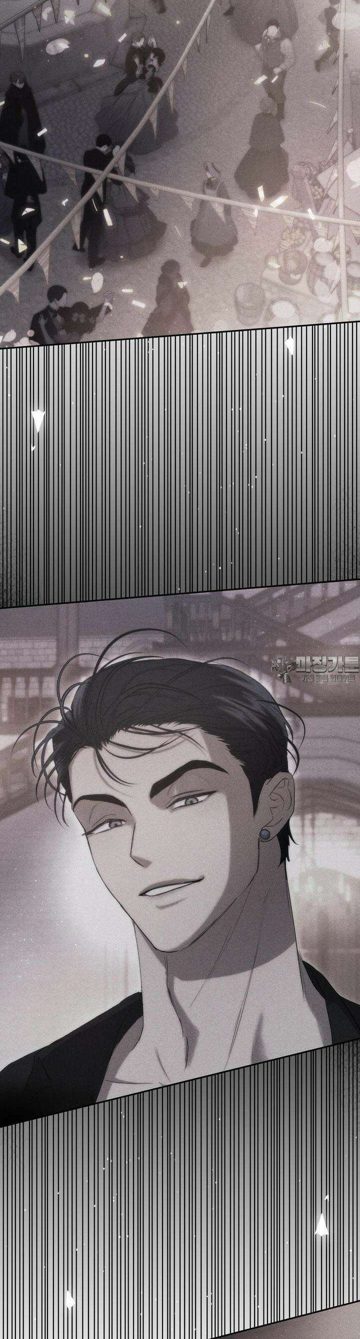 아내의 여동생과 결혼했다 25화 9
