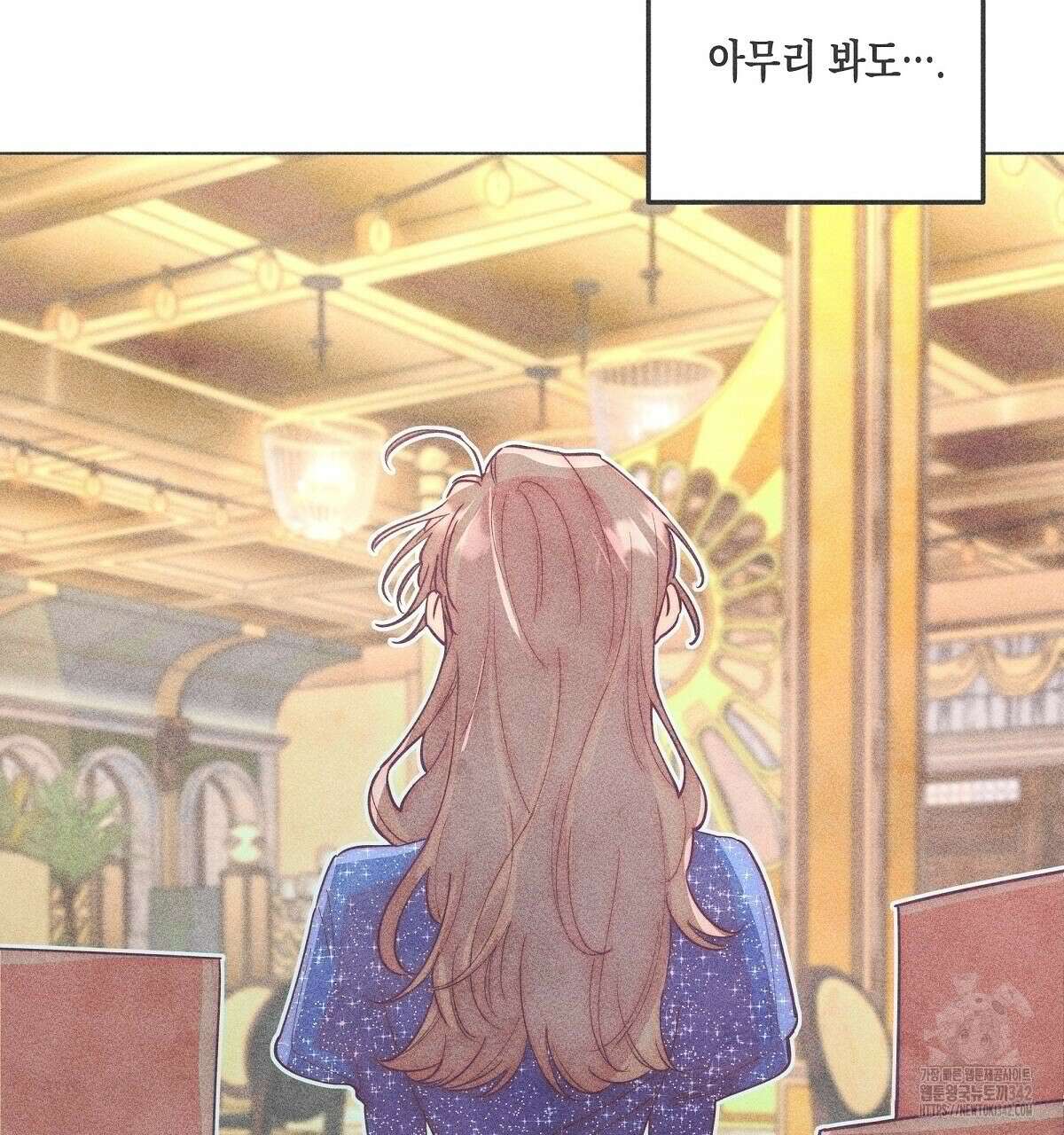 남주들의 첫날밤을 수집합니다 16화 5