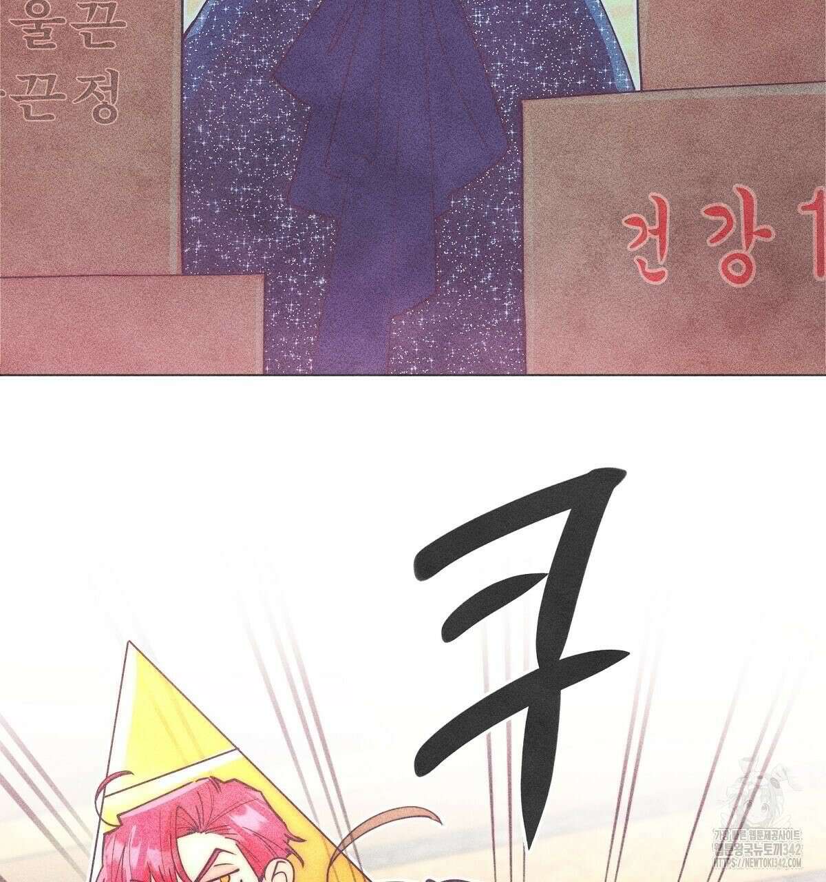 남주들의 첫날밤을 수집합니다 16화 7