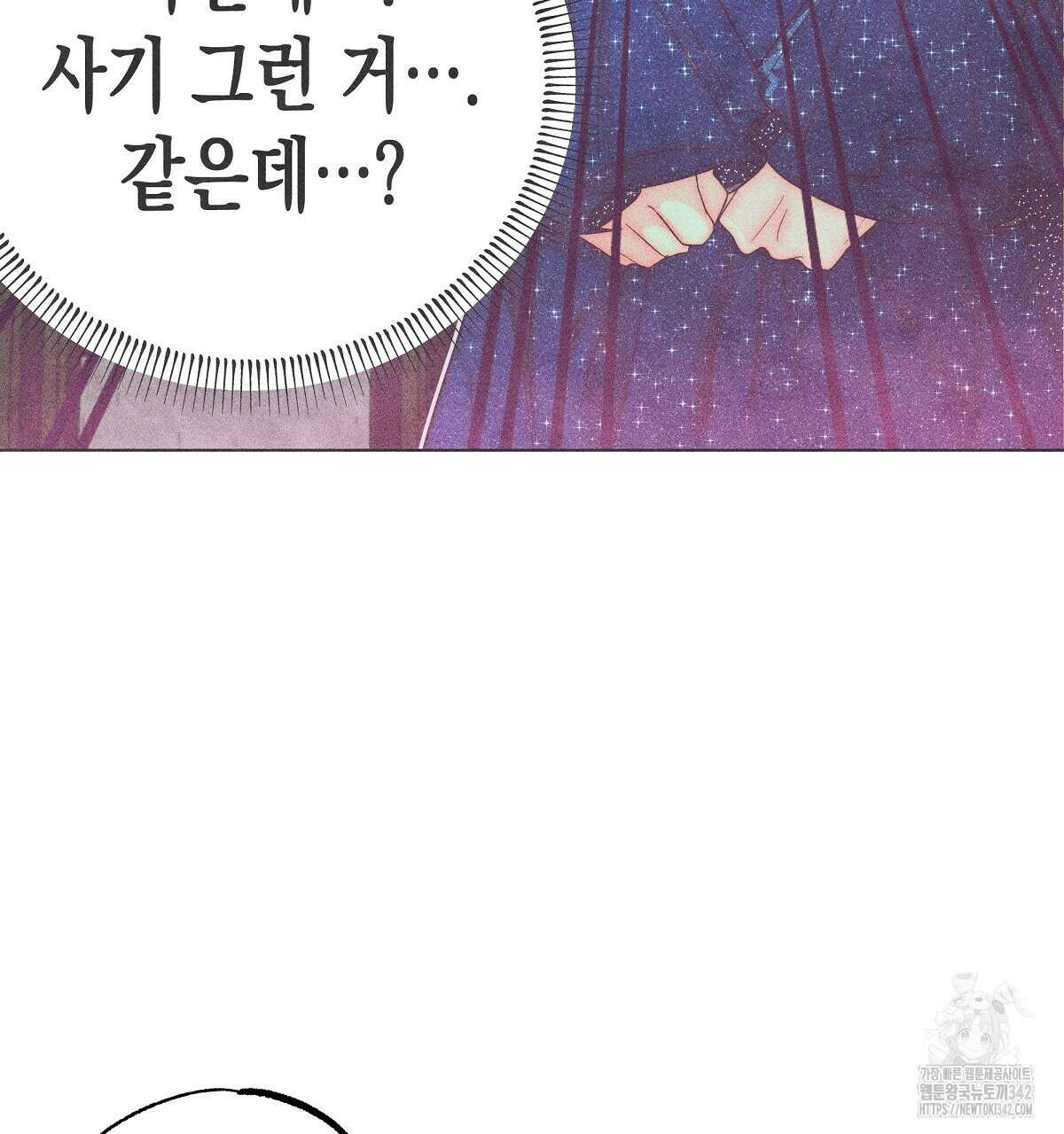 남주들의 첫날밤을 수집합니다 16화 10