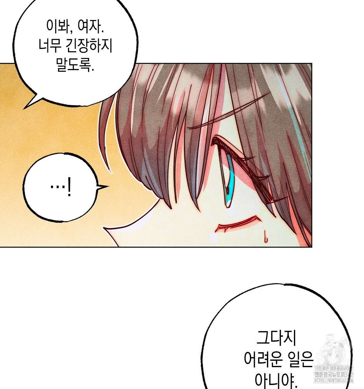 남주들의 첫날밤을 수집합니다 16화 11