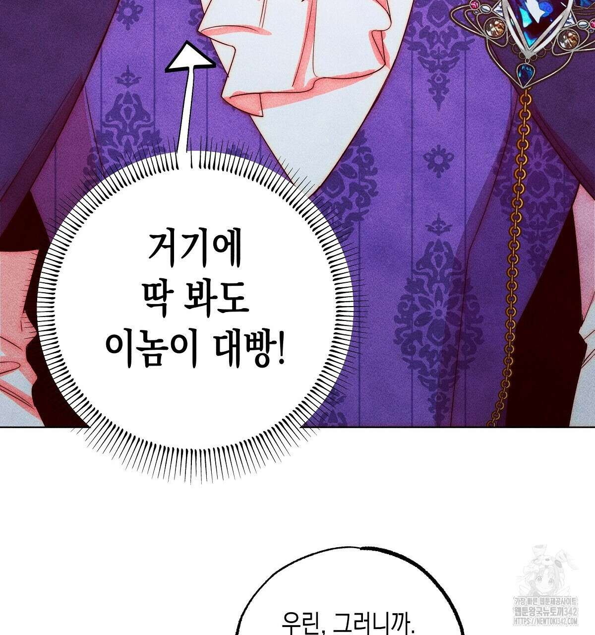 남주들의 첫날밤을 수집합니다 16화 14