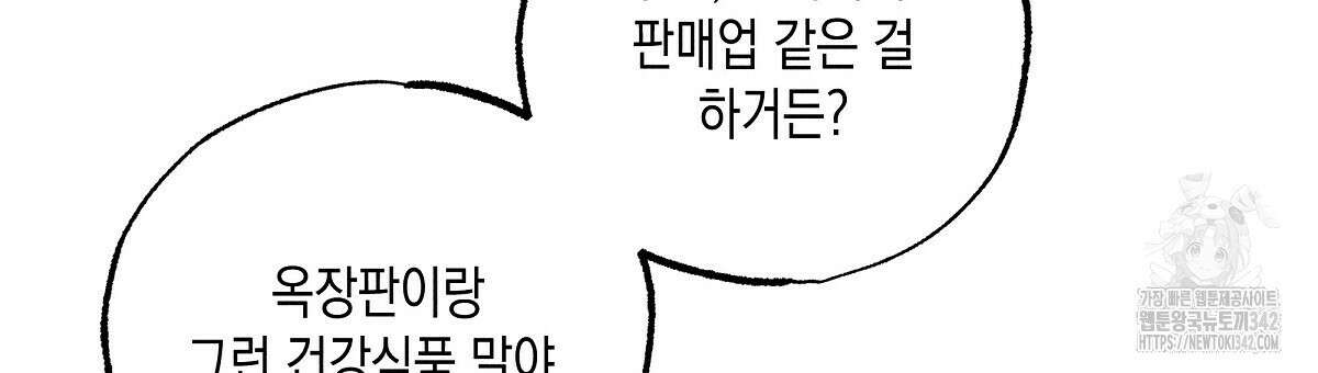 남주들의 첫날밤을 수집합니다 16화 15