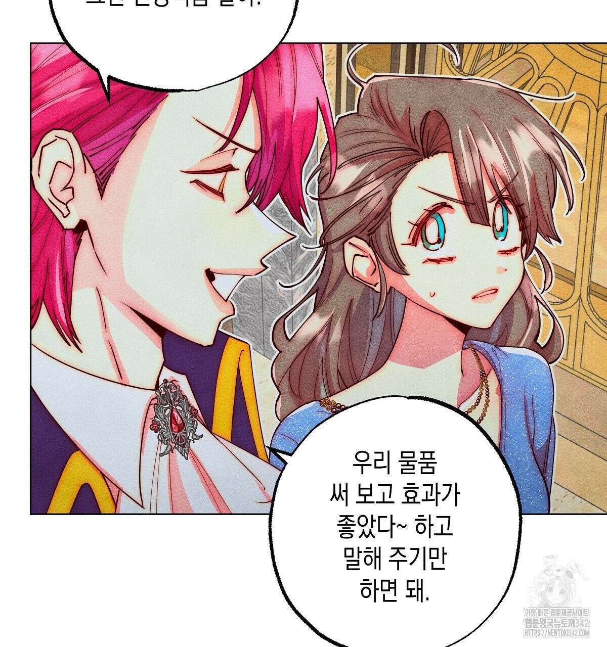 남주들의 첫날밤을 수집합니다 16화 16
