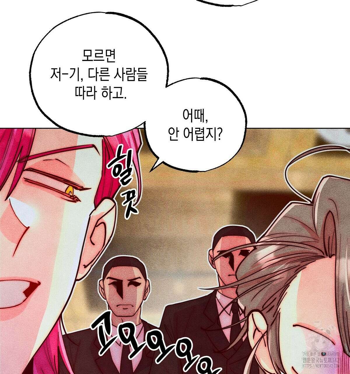 남주들의 첫날밤을 수집합니다 16화 17