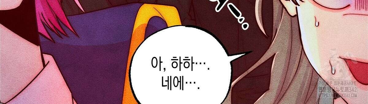 남주들의 첫날밤을 수집합니다 16화 18