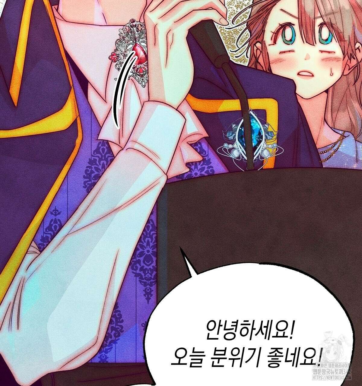 남주들의 첫날밤을 수집합니다 16화 22
