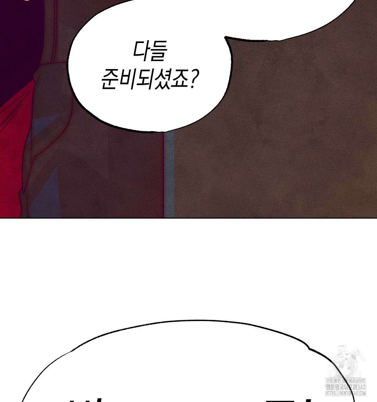 남주들의 첫날밤을 수집합니다 16화 23