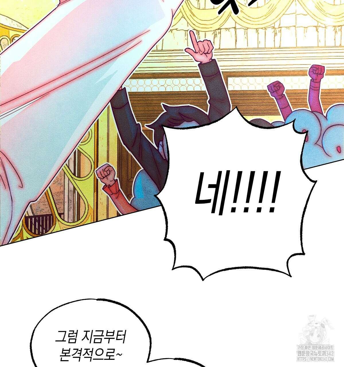 남주들의 첫날밤을 수집합니다 16화 28