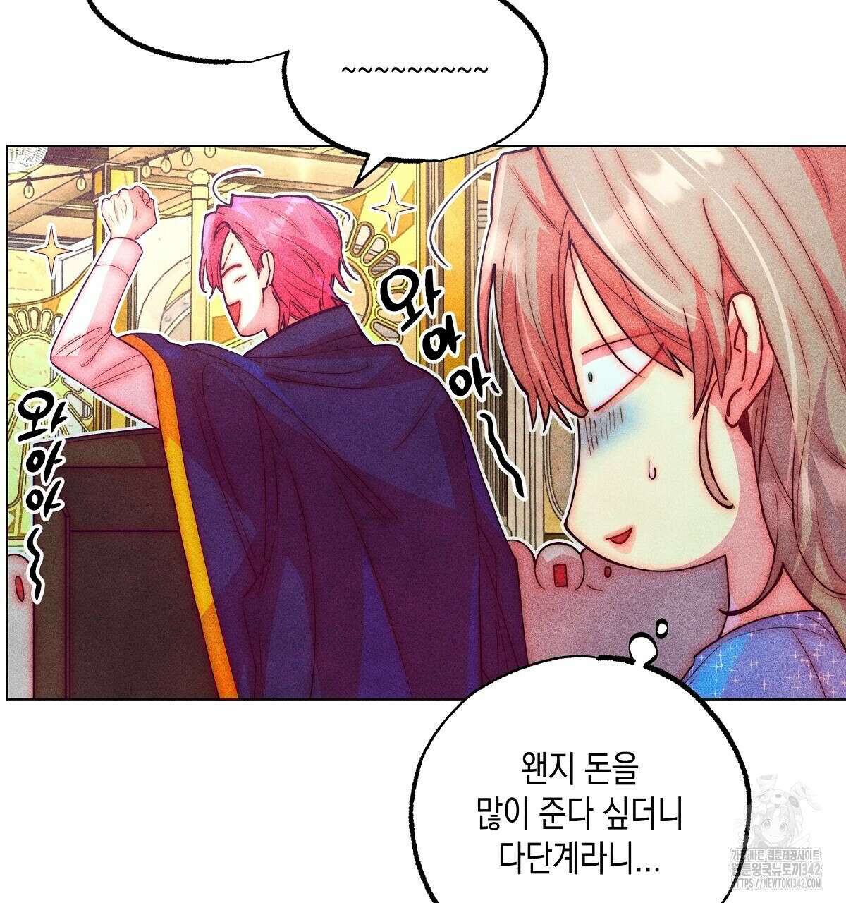 남주들의 첫날밤을 수집합니다 16화 29