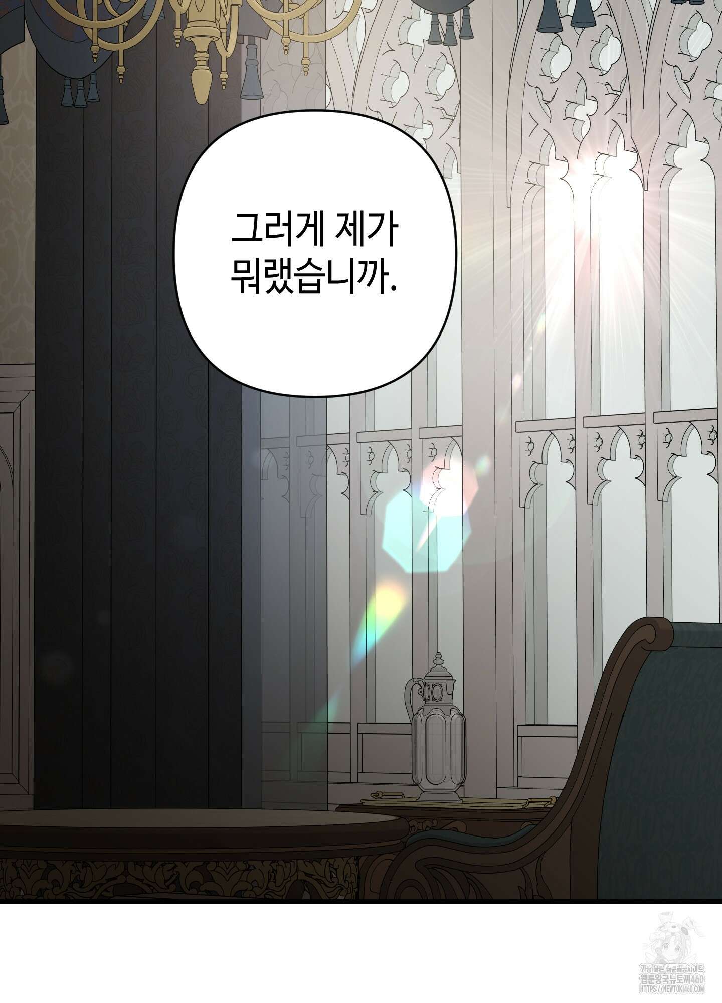태양의 꽃(BL) 79화 3