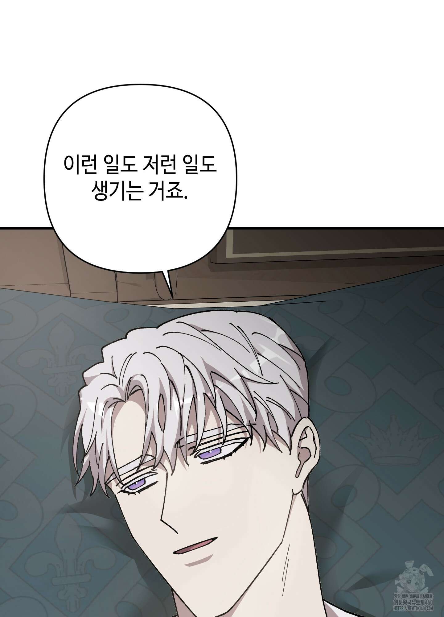 태양의 꽃(BL) 79화 4