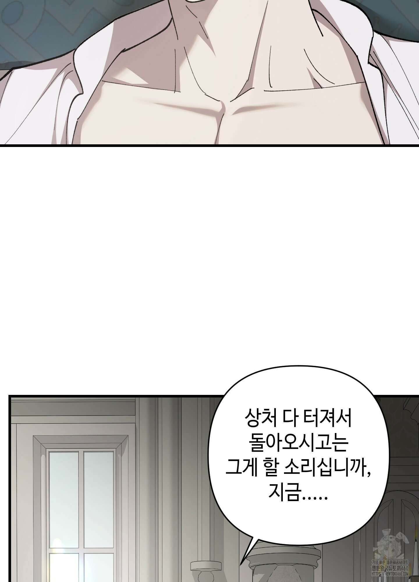 태양의 꽃(BL) 79화 5