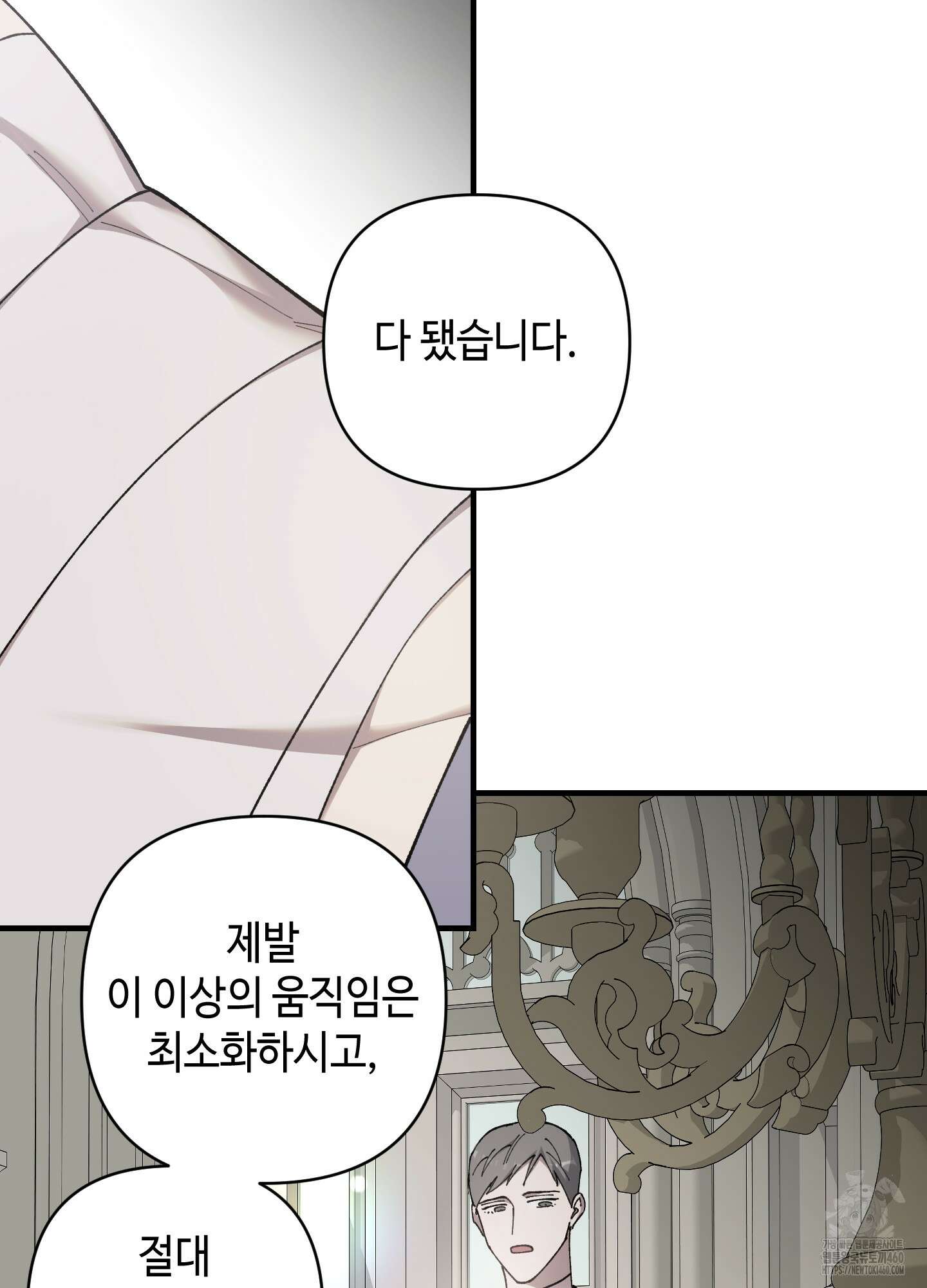 태양의 꽃(BL) 79화 7