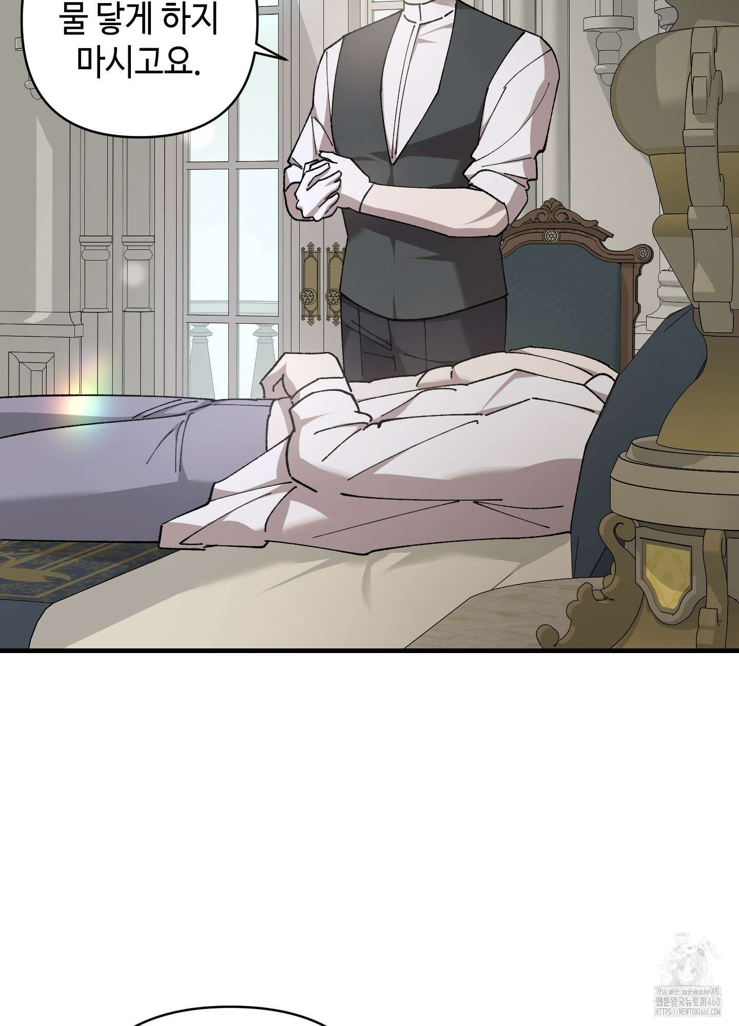 태양의 꽃(BL) 79화 8