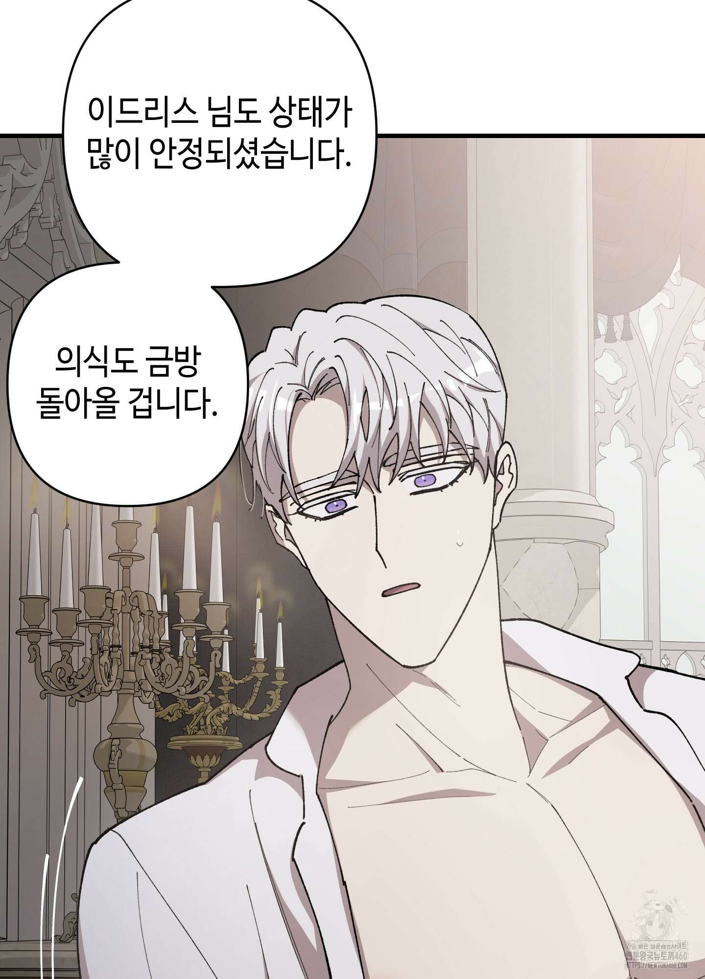 태양의 꽃(BL) 79화 9