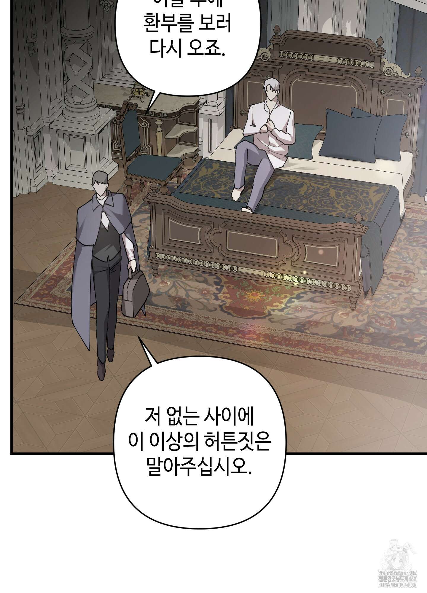 태양의 꽃(BL) 79화 11