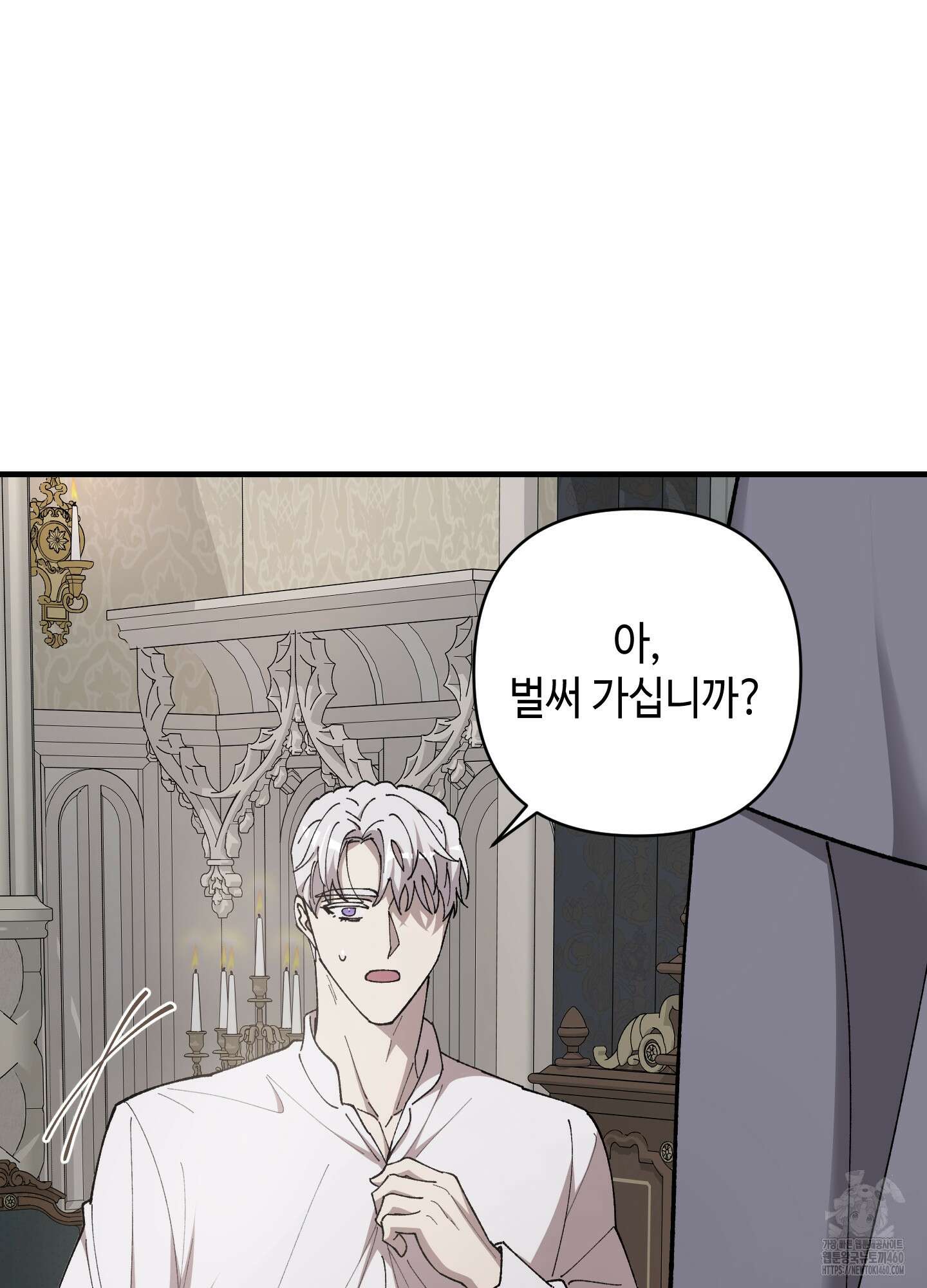 태양의 꽃(BL) 79화 12