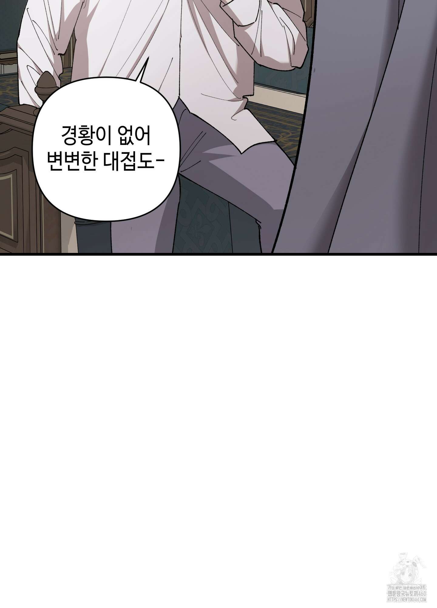 태양의 꽃(BL) 79화 13