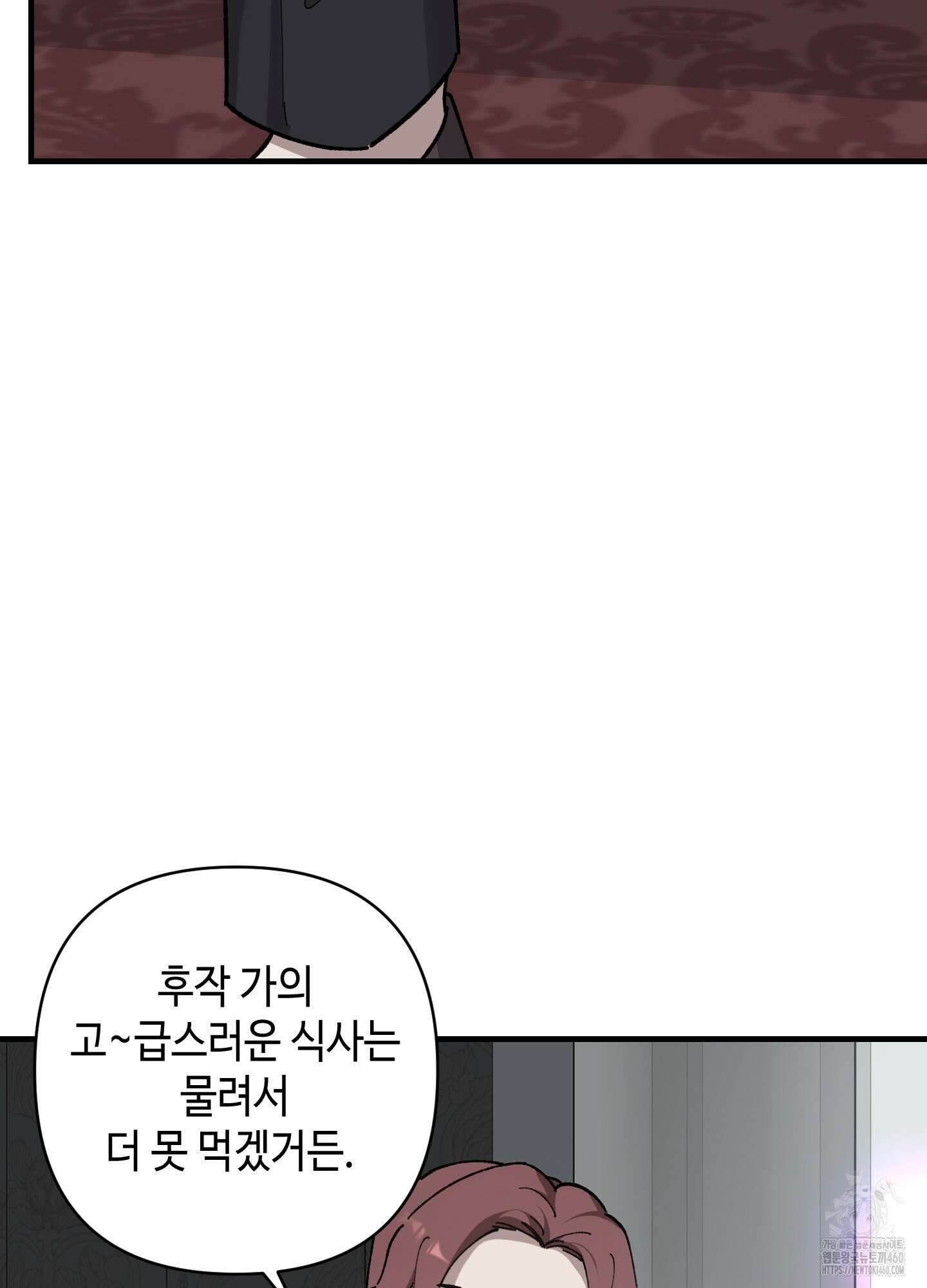 태양의 꽃(BL) 79화 15