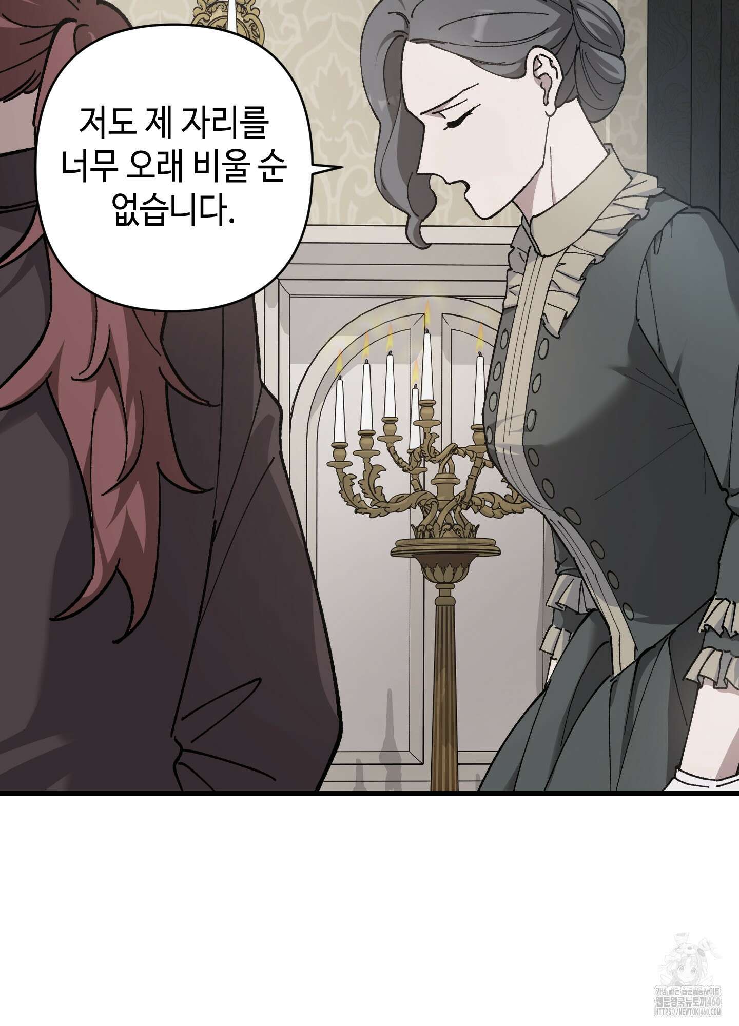 태양의 꽃(BL) 79화 17