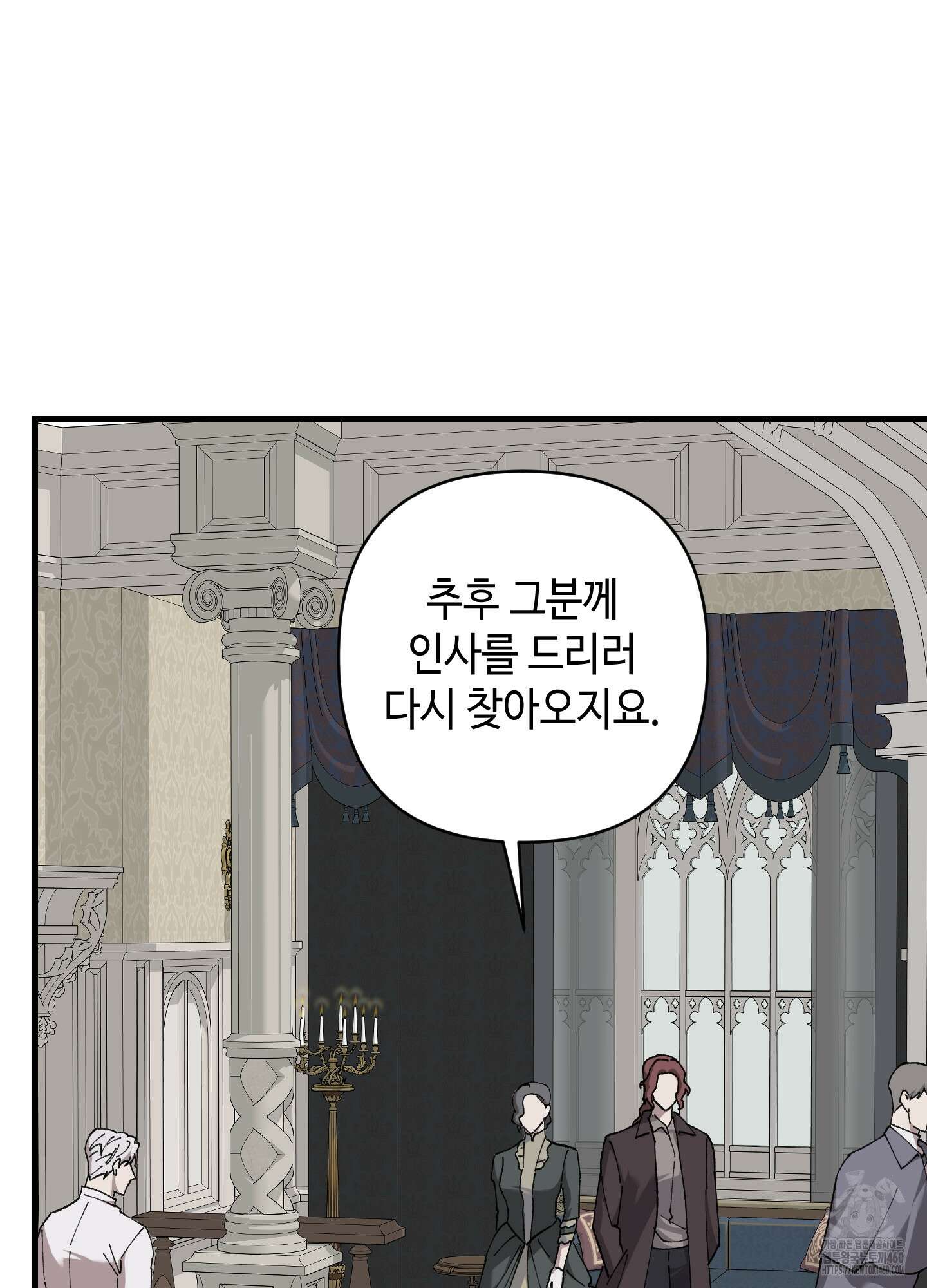 태양의 꽃(BL) 79화 18