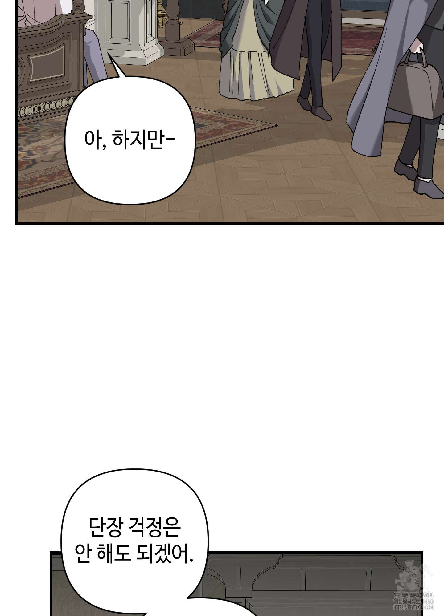 태양의 꽃(BL) 79화 19