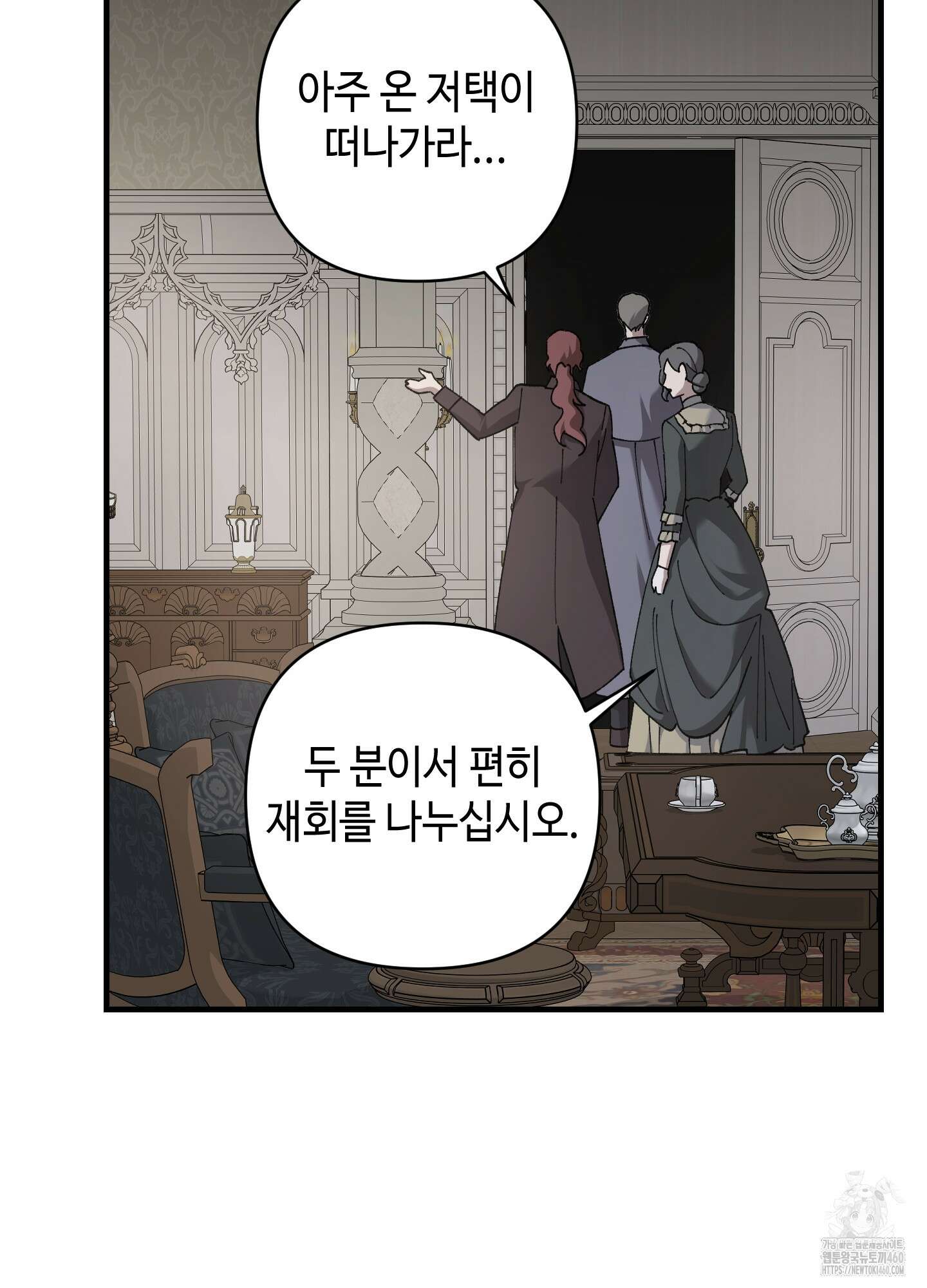 태양의 꽃(BL) 79화 20