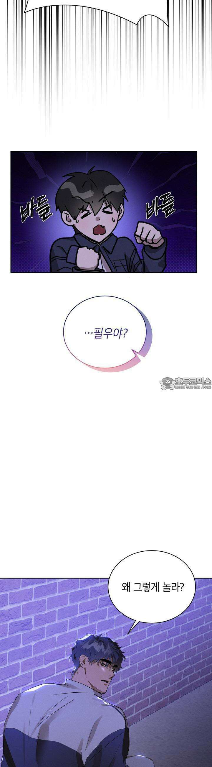 나도 인큐버스 할래! 20화 5
