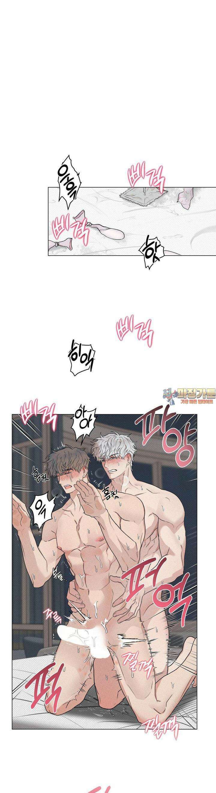 잘못된 연애방식 4화 1