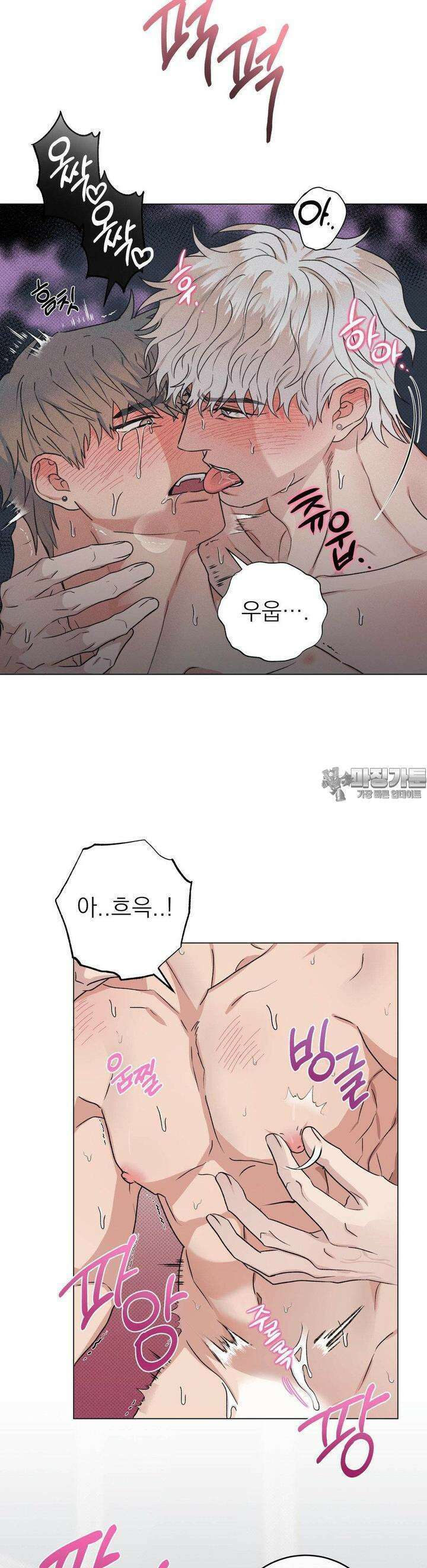 잘못된 연애방식 4화 2