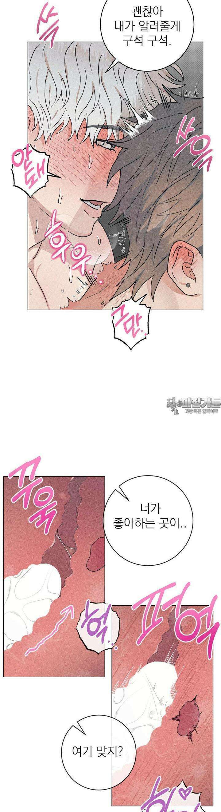 잘못된 연애방식 4화 5