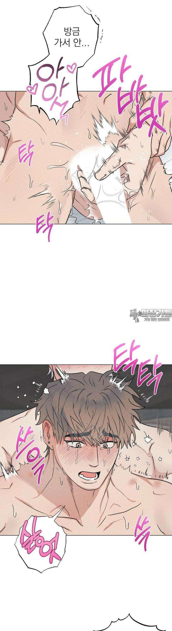 잘못된 연애방식 4화 9