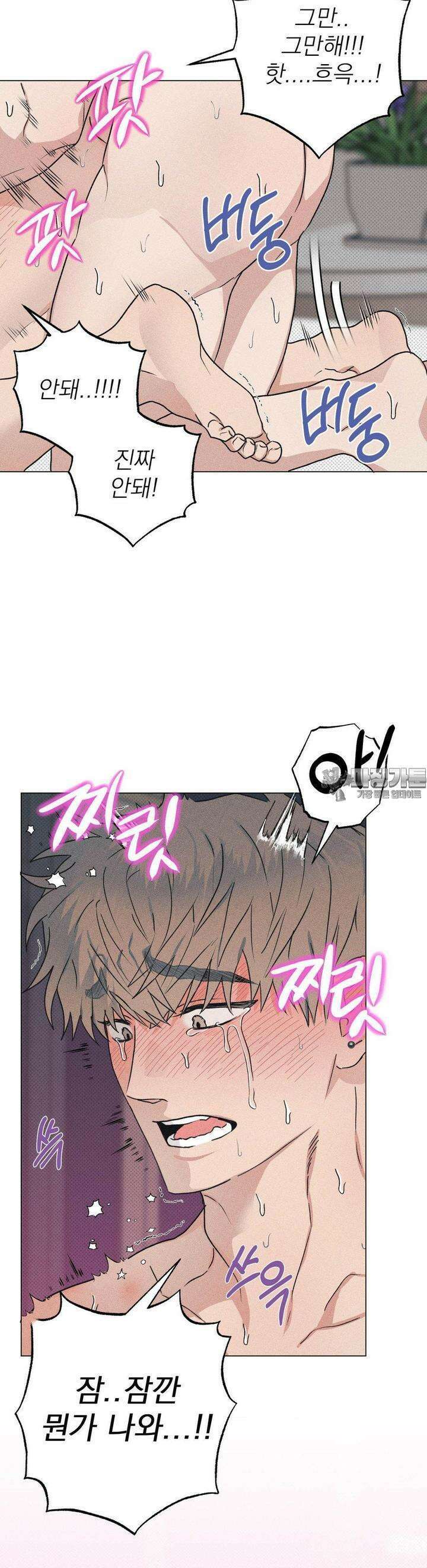 잘못된 연애방식 4화 10