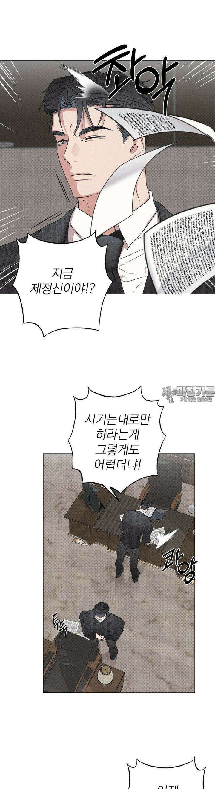 잘못된 연애방식 4화 15