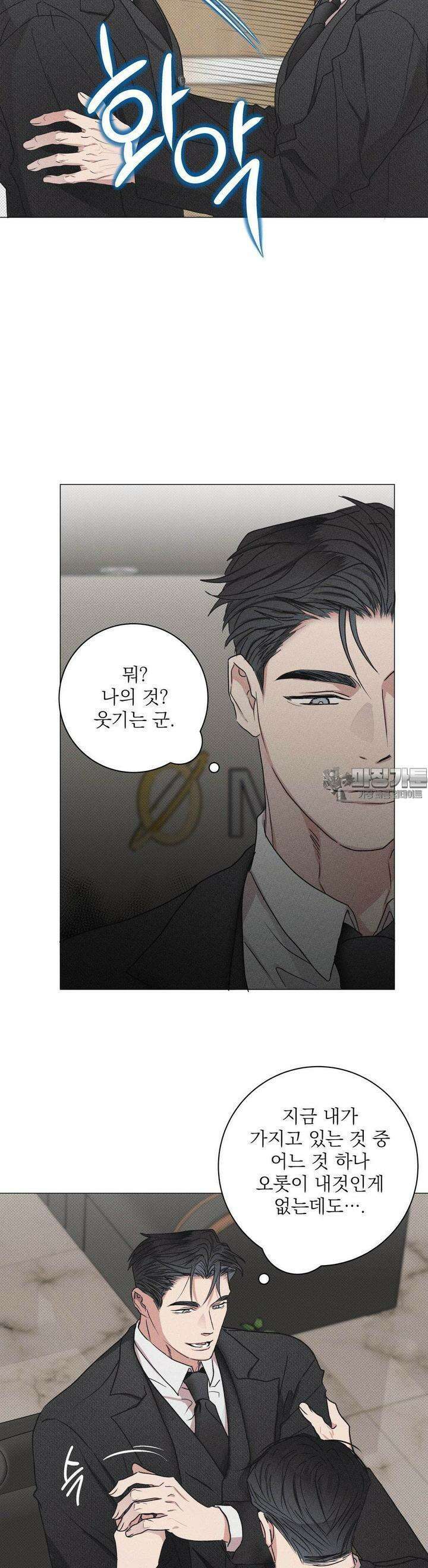 잘못된 연애방식 4화 17
