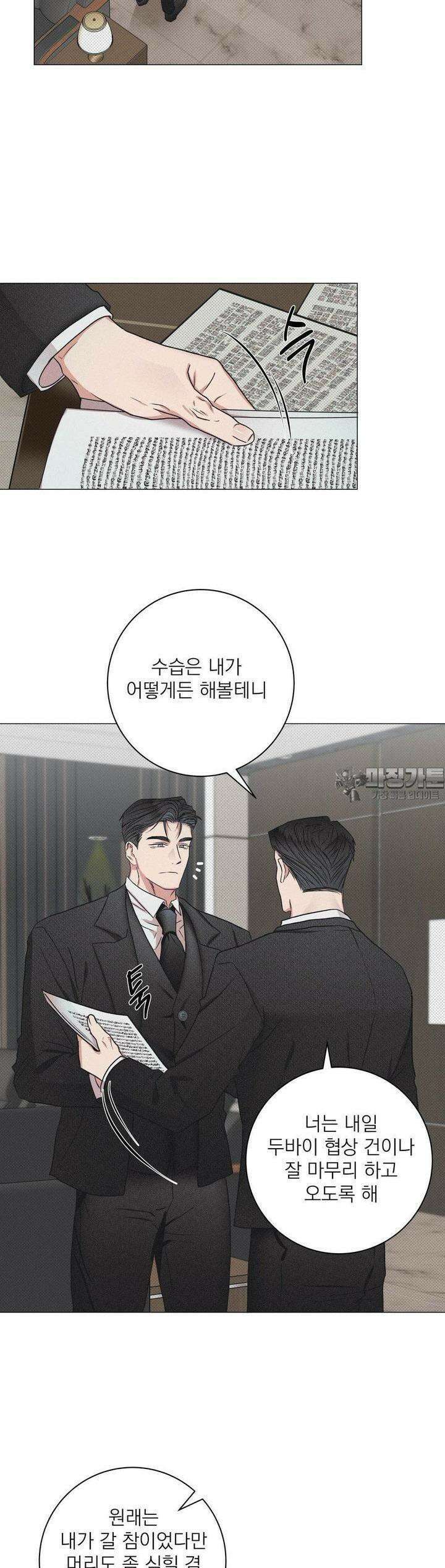 잘못된 연애방식 4화 27