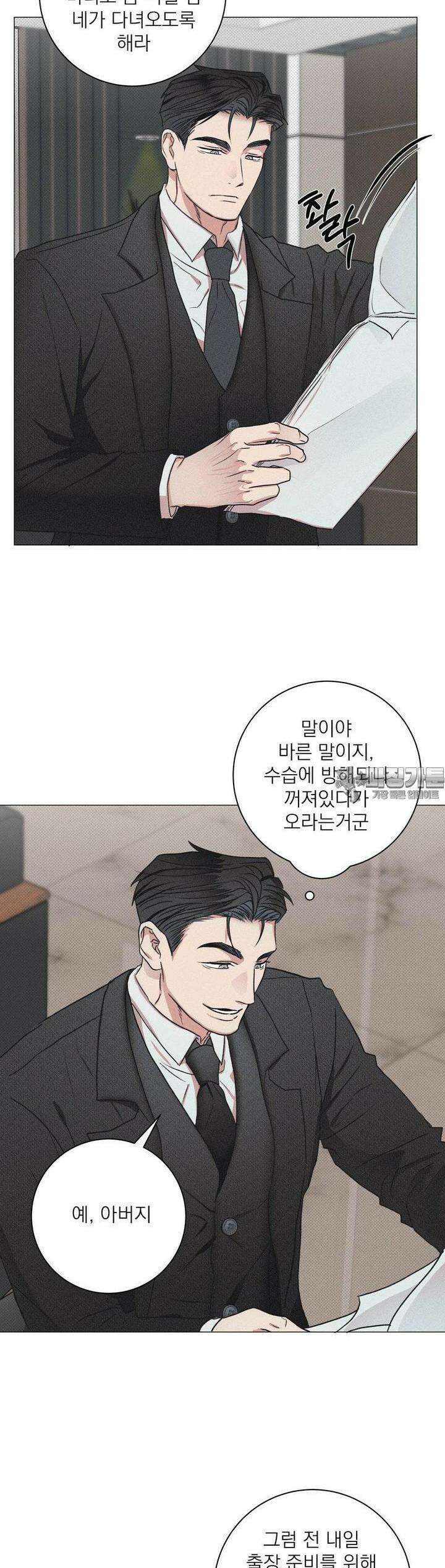 잘못된 연애방식 4화 28