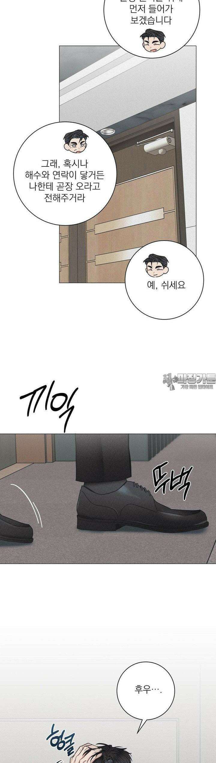 잘못된 연애방식 4화 29