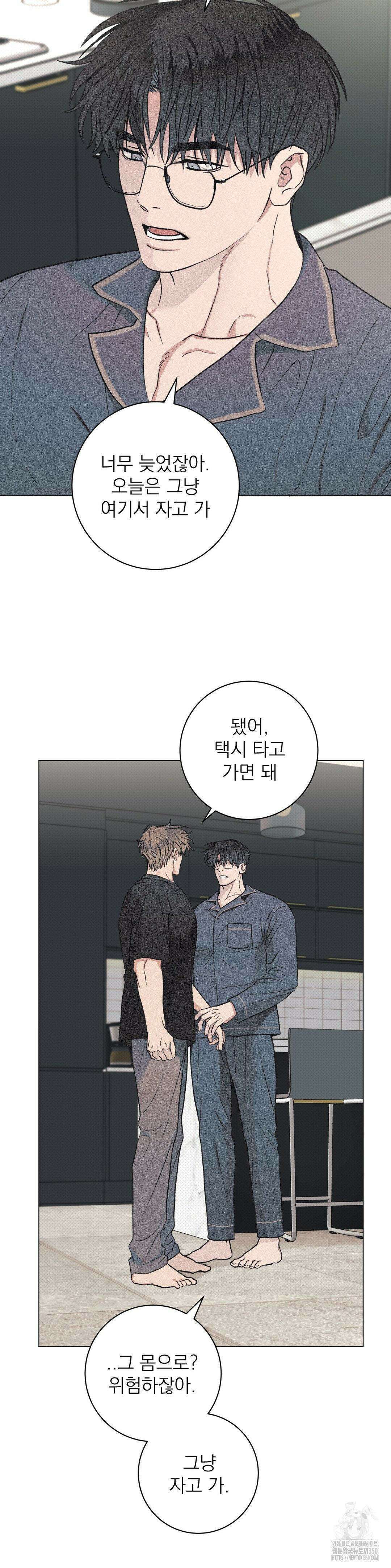 잘못된 연애방식 15화 5
