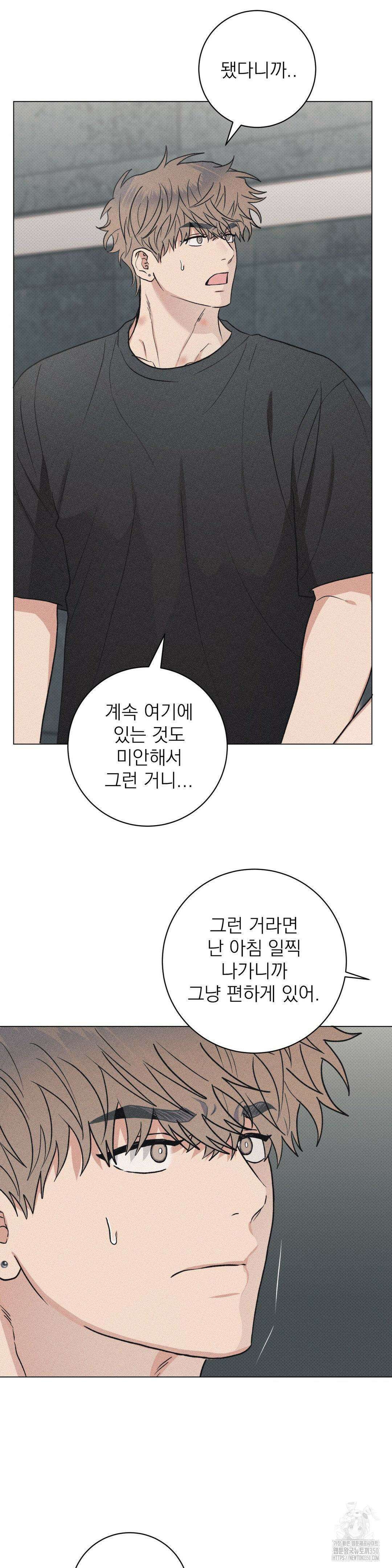 잘못된 연애방식 15화 6