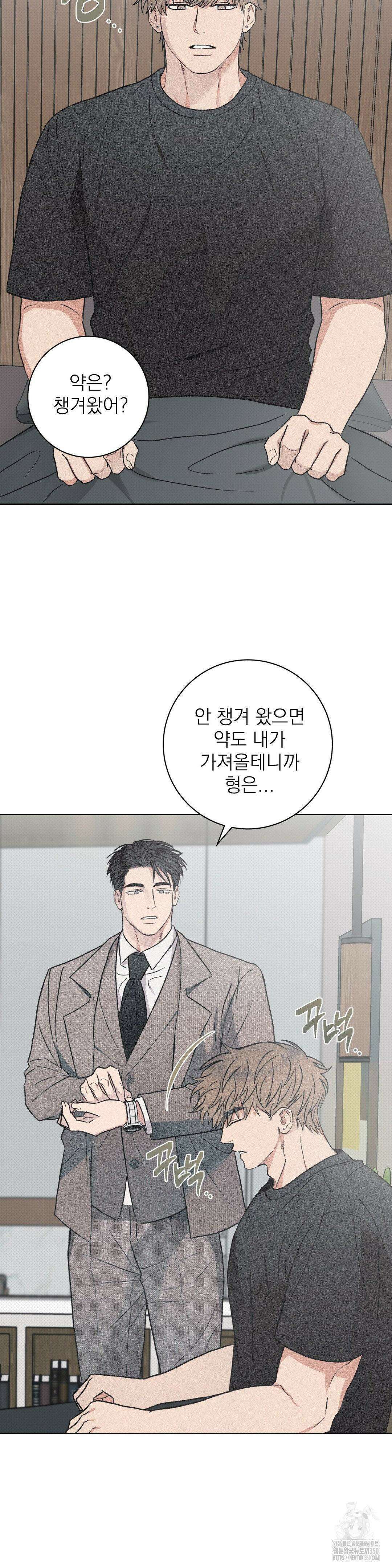 잘못된 연애방식 15화 10