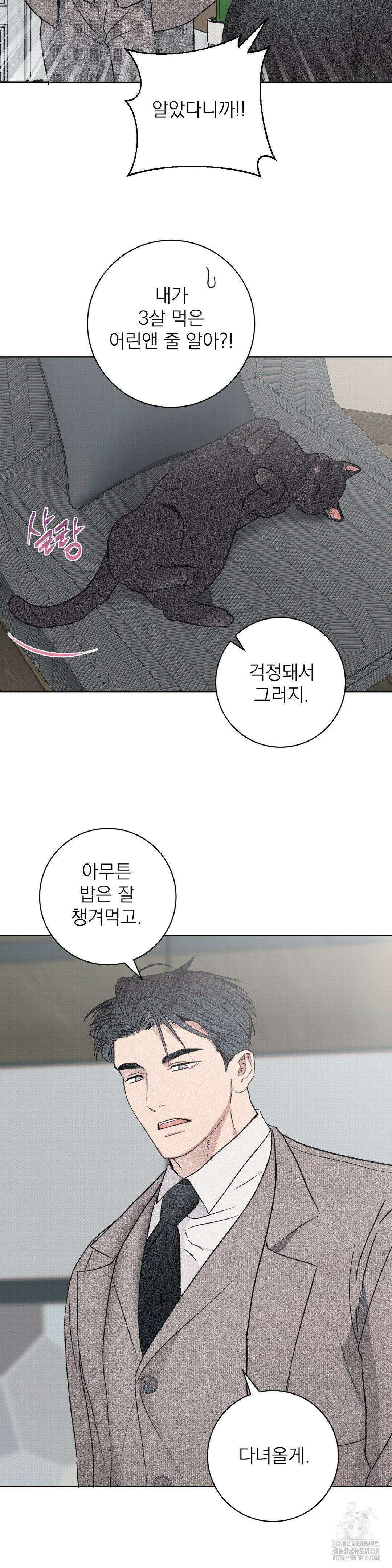 잘못된 연애방식 15화 14