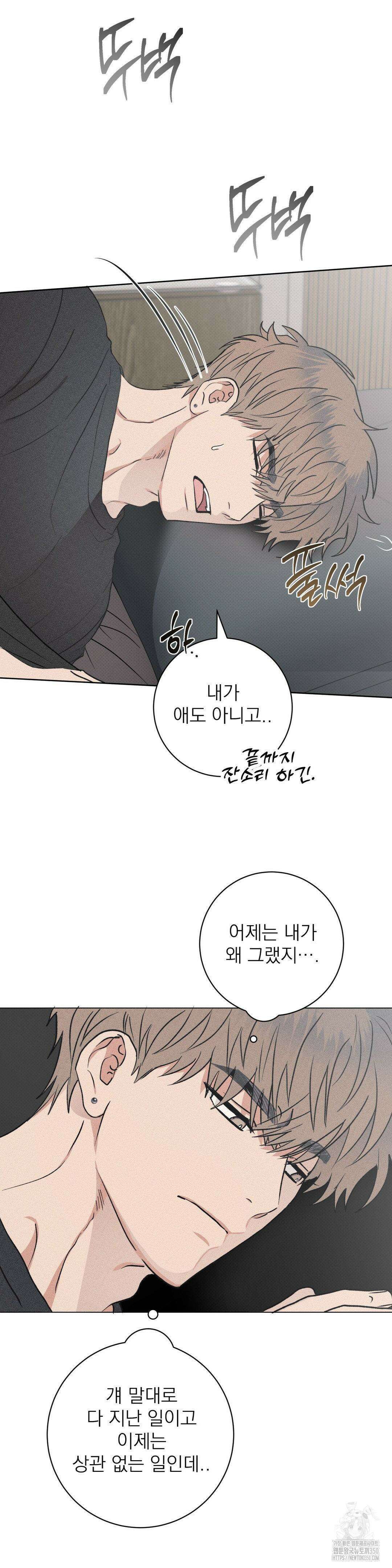 잘못된 연애방식 15화 15