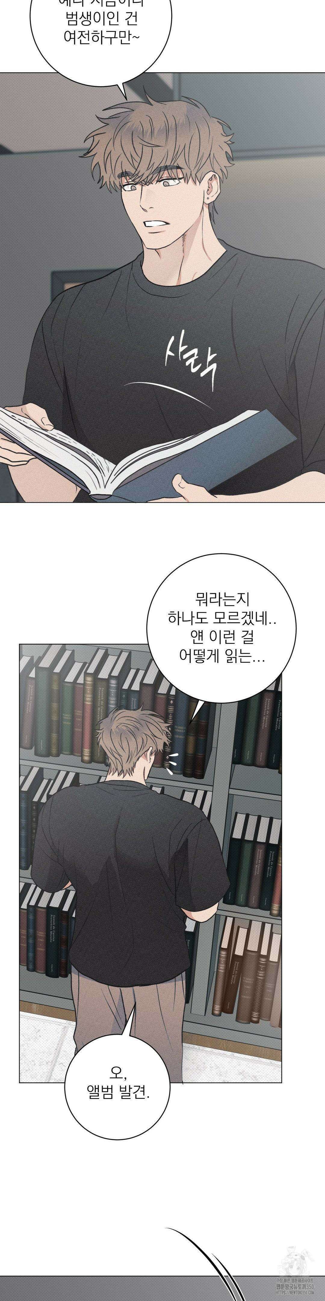 잘못된 연애방식 15화 20