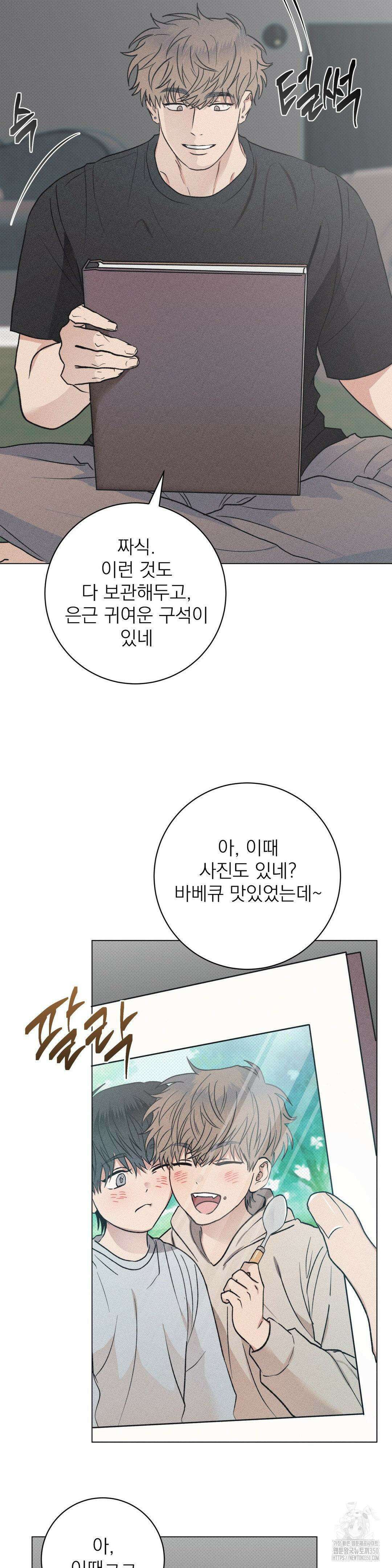 잘못된 연애방식 15화 21