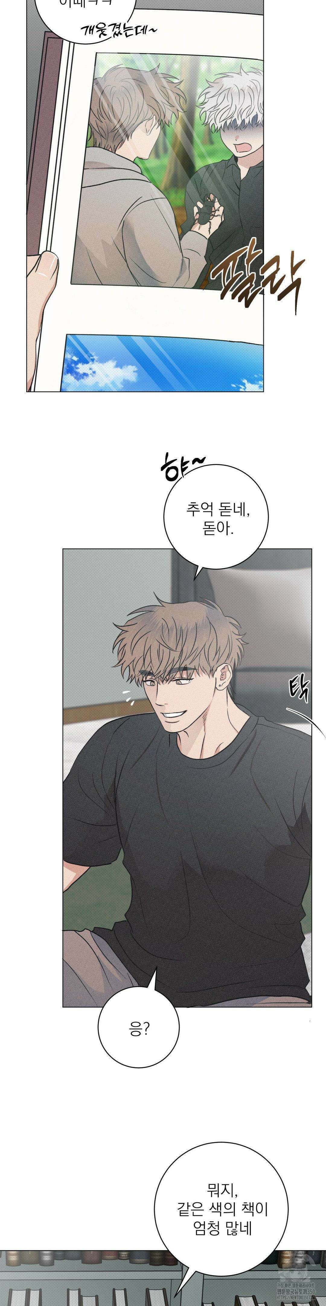잘못된 연애방식 15화 22