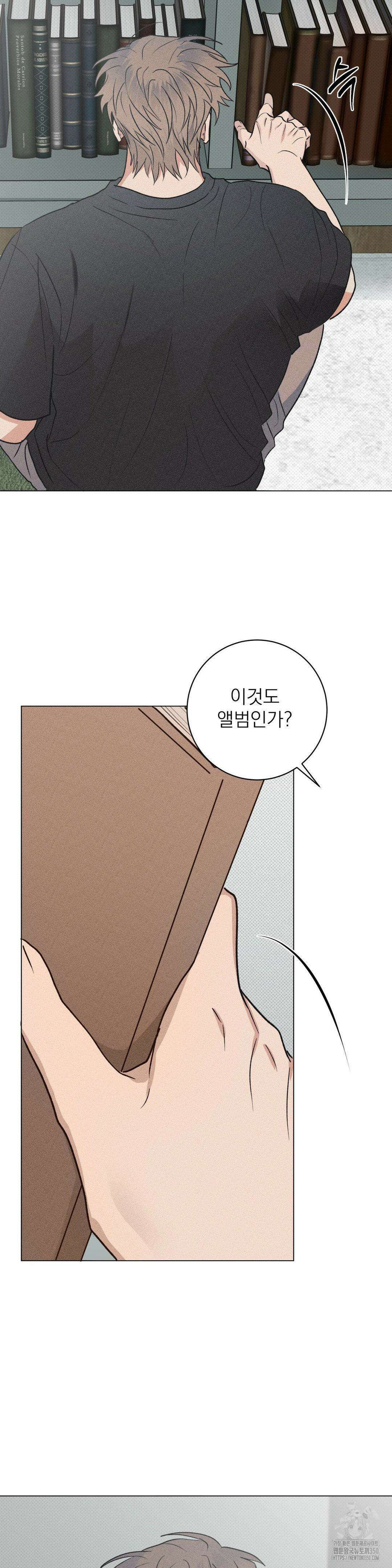 잘못된 연애방식 15화 23