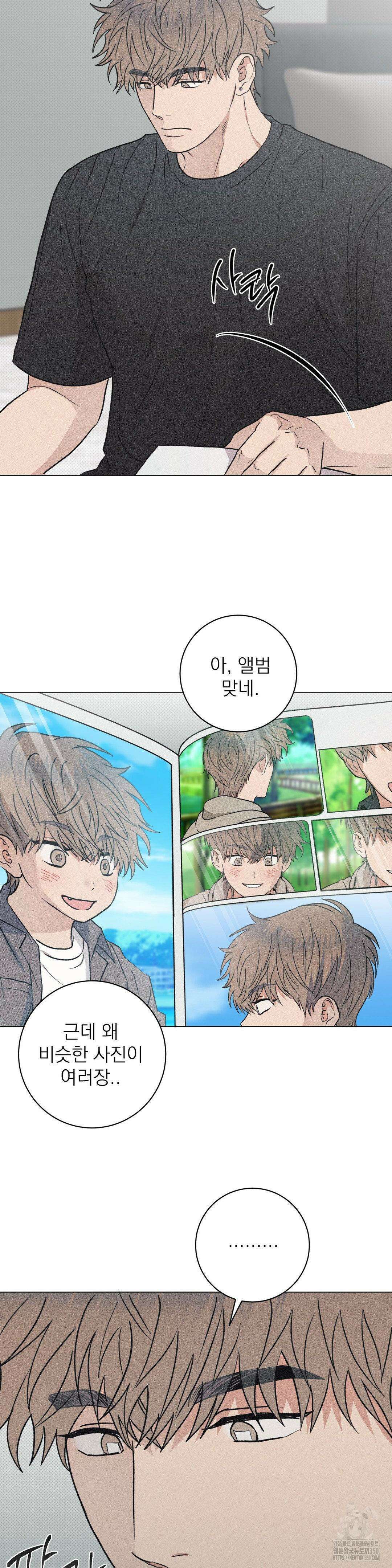 잘못된 연애방식 15화 24